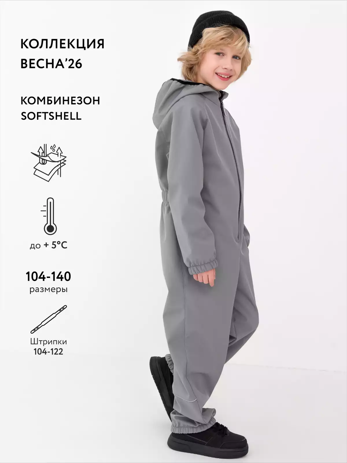 Комбинезон Vulpes