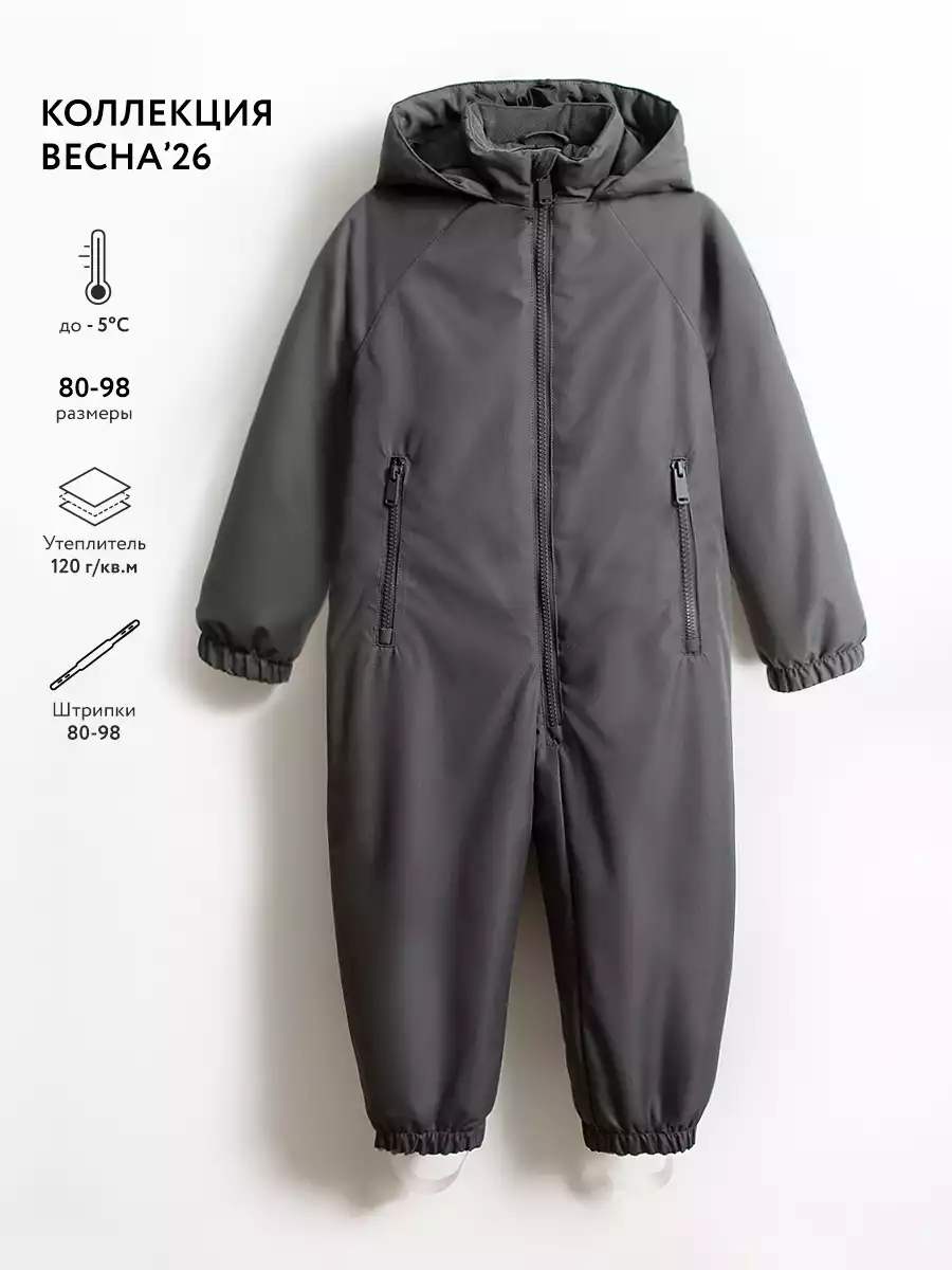 Комбинезон Vulpes