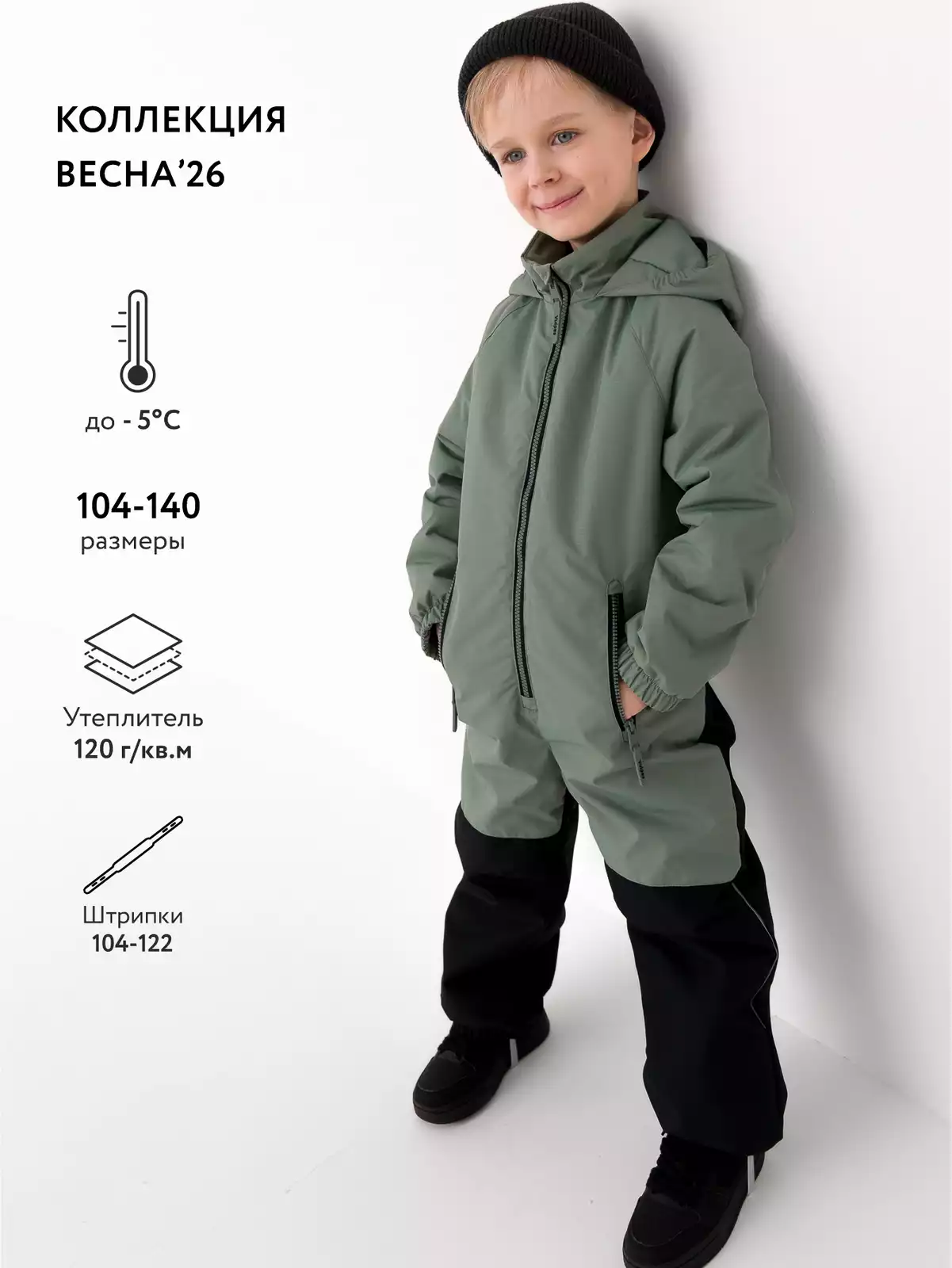 Комбинезон Vulpes