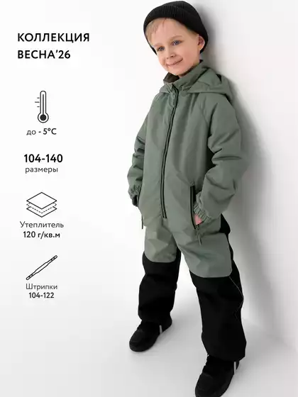 Комбинезон Vulpes