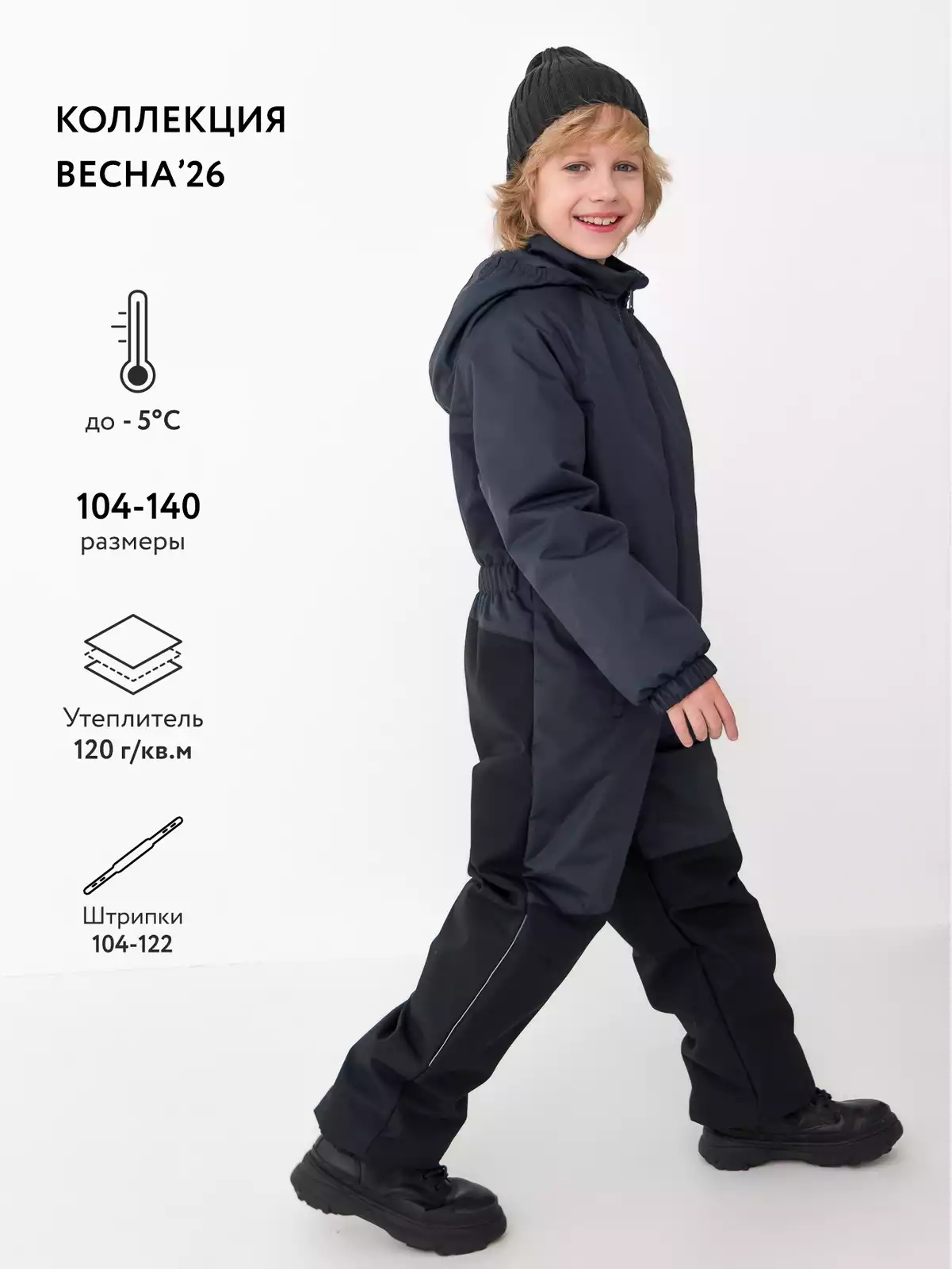 Комбинезон Vulpes