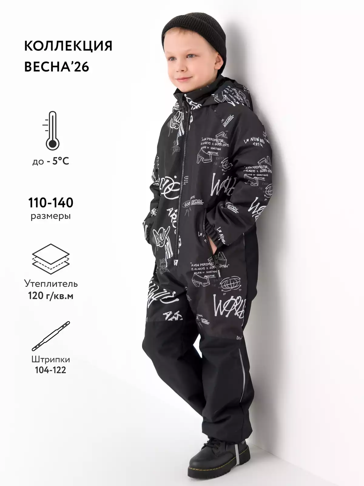 Комбинезон Vulpes