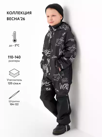 Комбинезон Vulpes