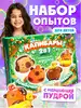 СПА-Набор 2в1 Капибары мыло и бомбы мерцающая пудра С1033