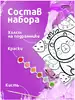 Картина по номерам 15х15см Капибара в шапочке Р4135