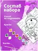 Картина по номерам 20х20см Модная капибара Р4098