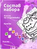 Картина по номерам 20х20см Котёнок на оладьях Р4137