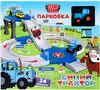 Игровой набор PARKING-BLUTRA7 Технопарк Парковка Синий Трактор 7,5см.