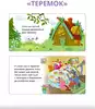 Книга Мими книжки Мои первые сказки 6 книжек-кубиков 9785436609768