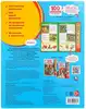 Книга Говорящая Чей малыш 10 кнопок 100 звуков 10 стр 9785506044857