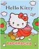 Раскраска Hello Kitty 9785171772536