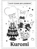 Раскраска крутая Kuromi 9785171772413
