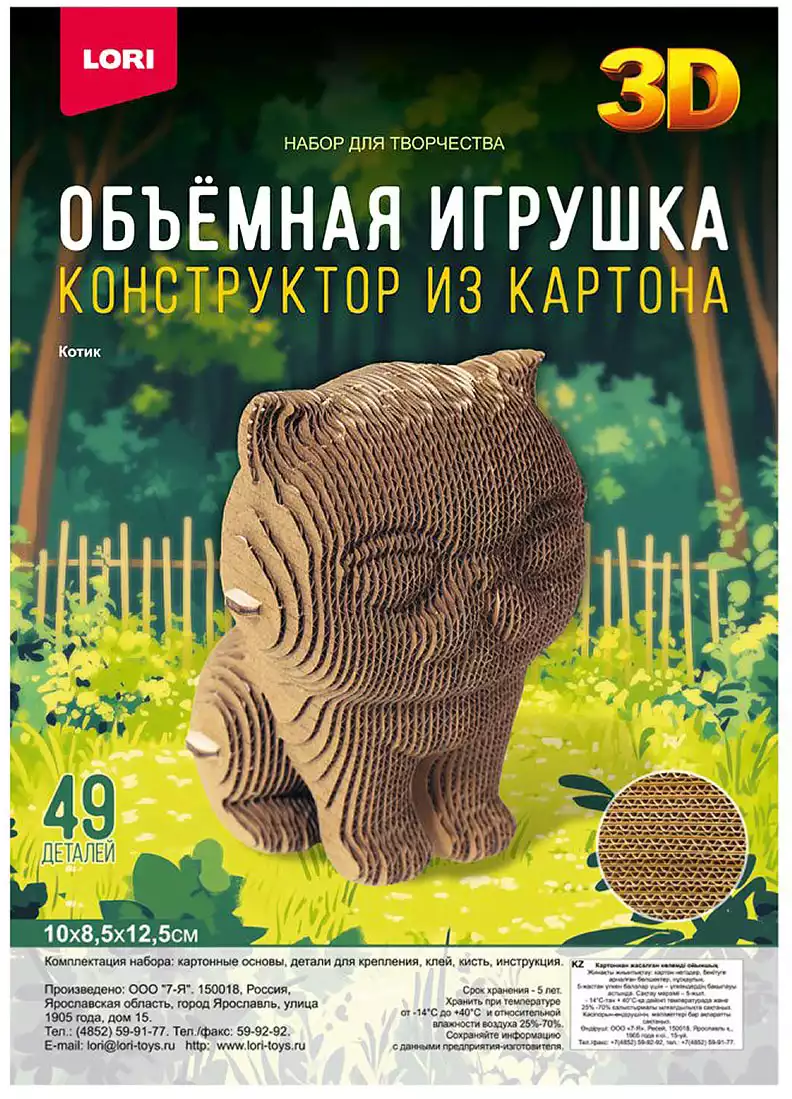 Конструктор из картона Котик Нг-002 LORI