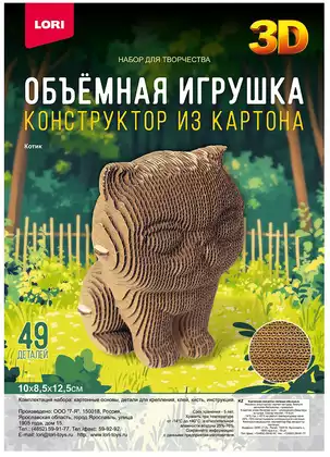 Конструктор из картона Котик Нг-002 LORI