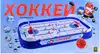Игра Настольная Хоккей 89*48*9см 76278 STEPpuzzle