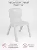 Стул детский пластик цельный Kidwick Thomas G0460500 белый