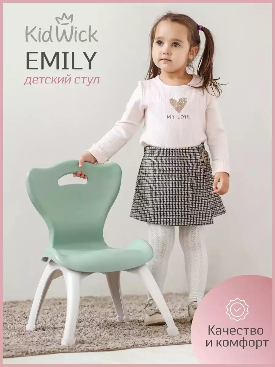 Стул детский пластик сборный Kidwick Emily G0474800 зеленый/серый Tron