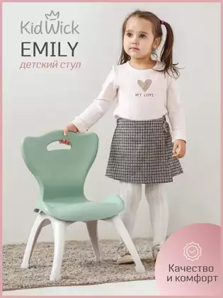 Стул детский пластик сборный Kidwick Emily G0474800 зеленый/серый Tron
