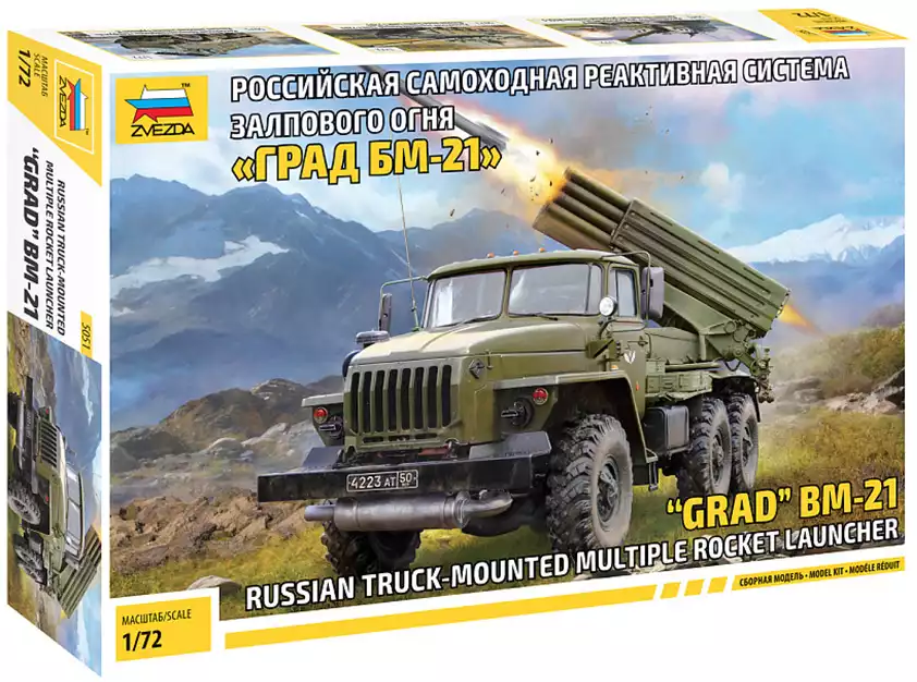 Сб.модель 5051 Реактивная система залпового огня Град БМ-21