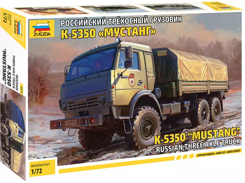Сб.модель 5074 Российский трехосный грузовик К-5350 Мустанг