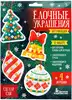 Набор для творчества Аппликация Ёлочные игрушки 05853