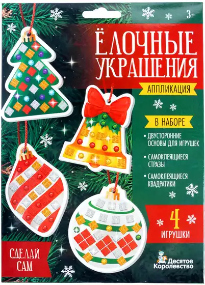 Набор для творчества Аппликация Ёлочные игрушки 05853