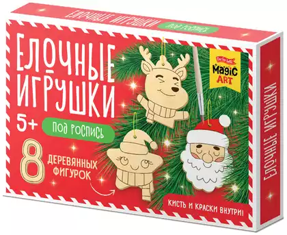 Набор для творчества Ёлочные игрушки под роспись 8 фигурок 05899