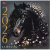 Календарь настенный перекидной 2026 30х30см ЭКОНОМ Год Лошади 091895
