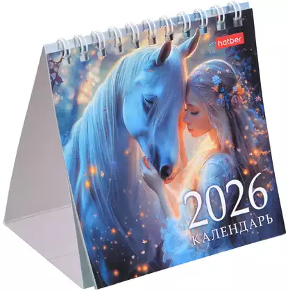 Календарь ДОМИК настольный 2026 101х101мм КВАДРАТ Год Лошади 090531