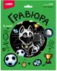 Гравюра со стикерами Хаски-футболист 18х24см серебро Гр-772