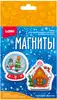 Магниты из гипса Новогодние украшения Пз/Г-080