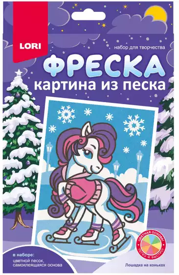 Фреска Картина из песка Лошадка на коньках Пз/ф-052