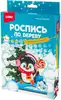 Роспись по дереву Новогодний сувенир Пингвинёнок Фнн-053