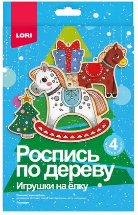 Роспись по дереву Игрушки на елку Лошадки Фнн-070