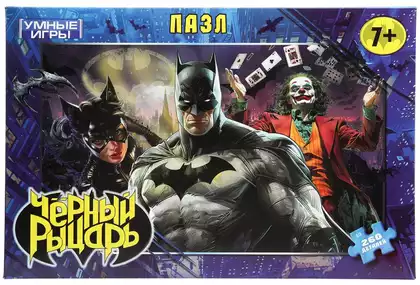 Пазл 260 эл. Чёрный рыцарь 4630395011266 Умные игры