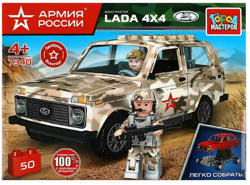 Конструктор АРМИЯ РОССИИ ВОЕННАЯ LADA 4х4, 50 дет. 7340-KK Город мастеров