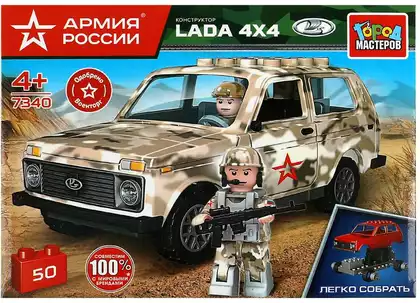 Конструктор АРМИЯ РОССИИ ВОЕННАЯ LADA 4х4, 50 дет. 7340-KK Город мастеров