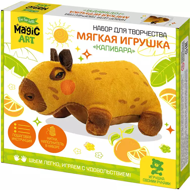 Набор для творчества Мягкая игрушка из ткани Капибара 05867