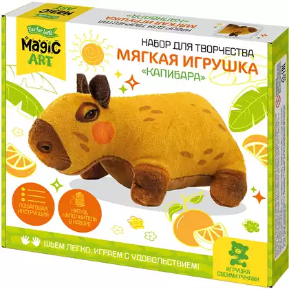 Набор для творчества Мягкая игрушка из ткани Капибара 05867