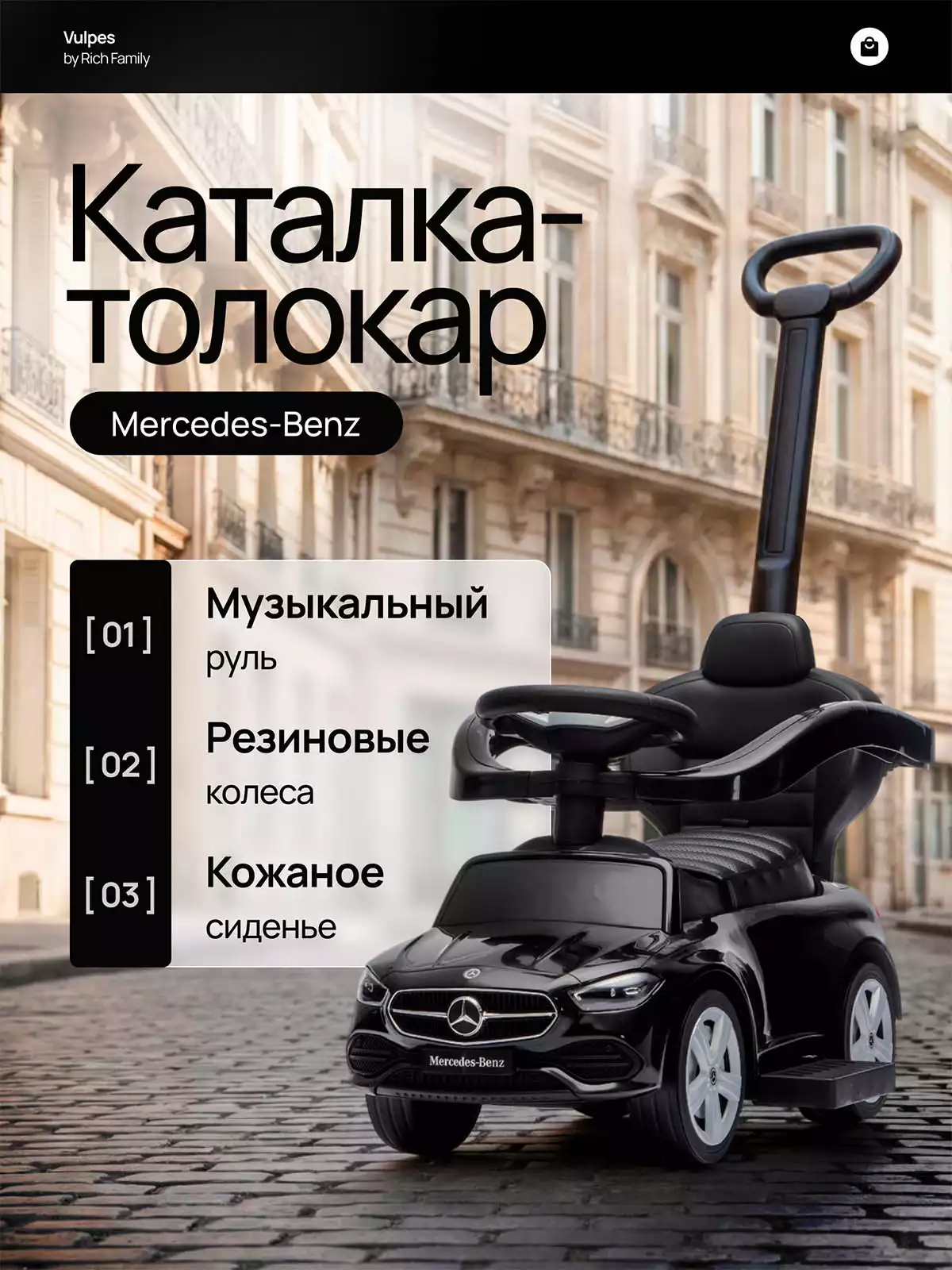 Машина-каталка PT668 Mercedes-Benz C-Class розовый с ручкой розовый, звук