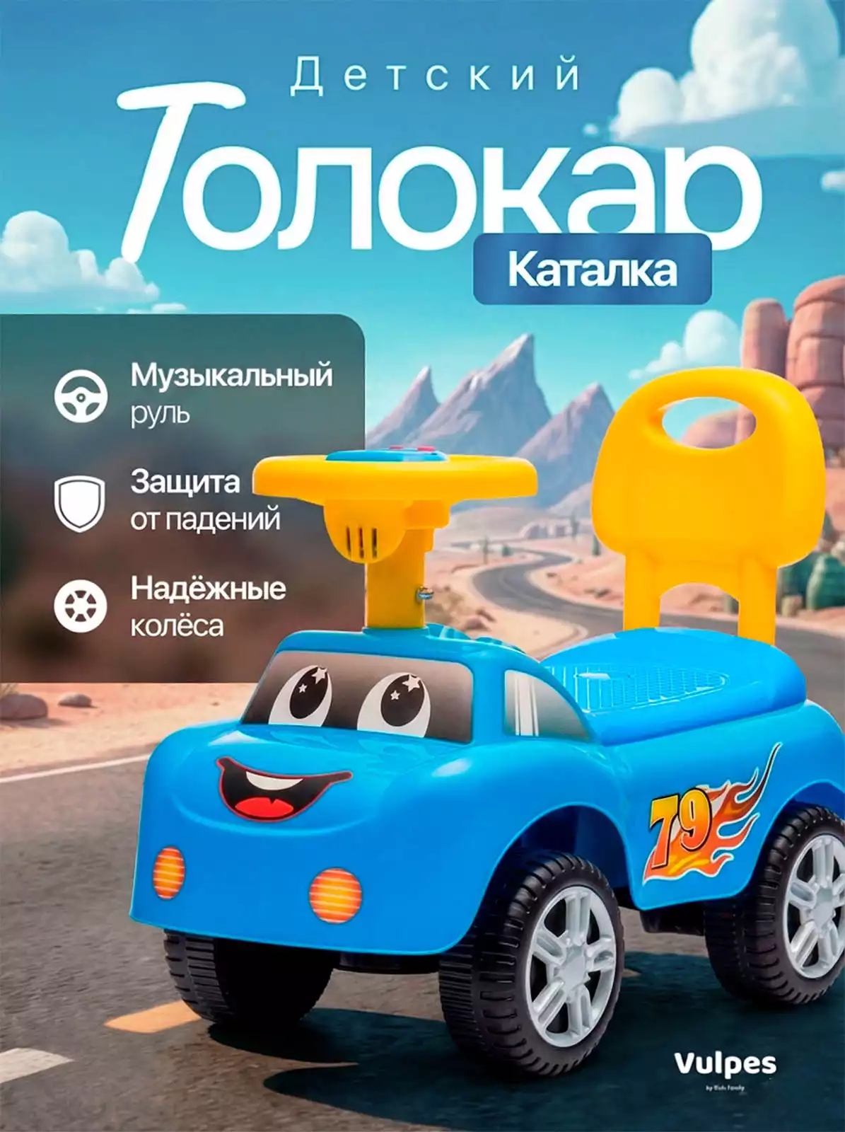 Машина-каталка Cars