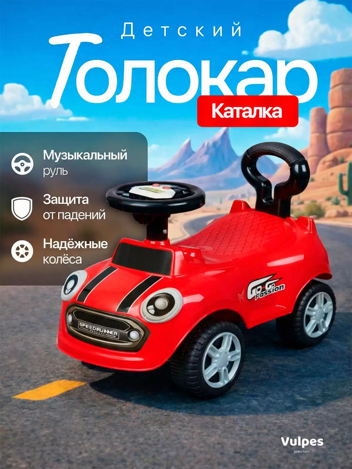 Машина-каталка Mini