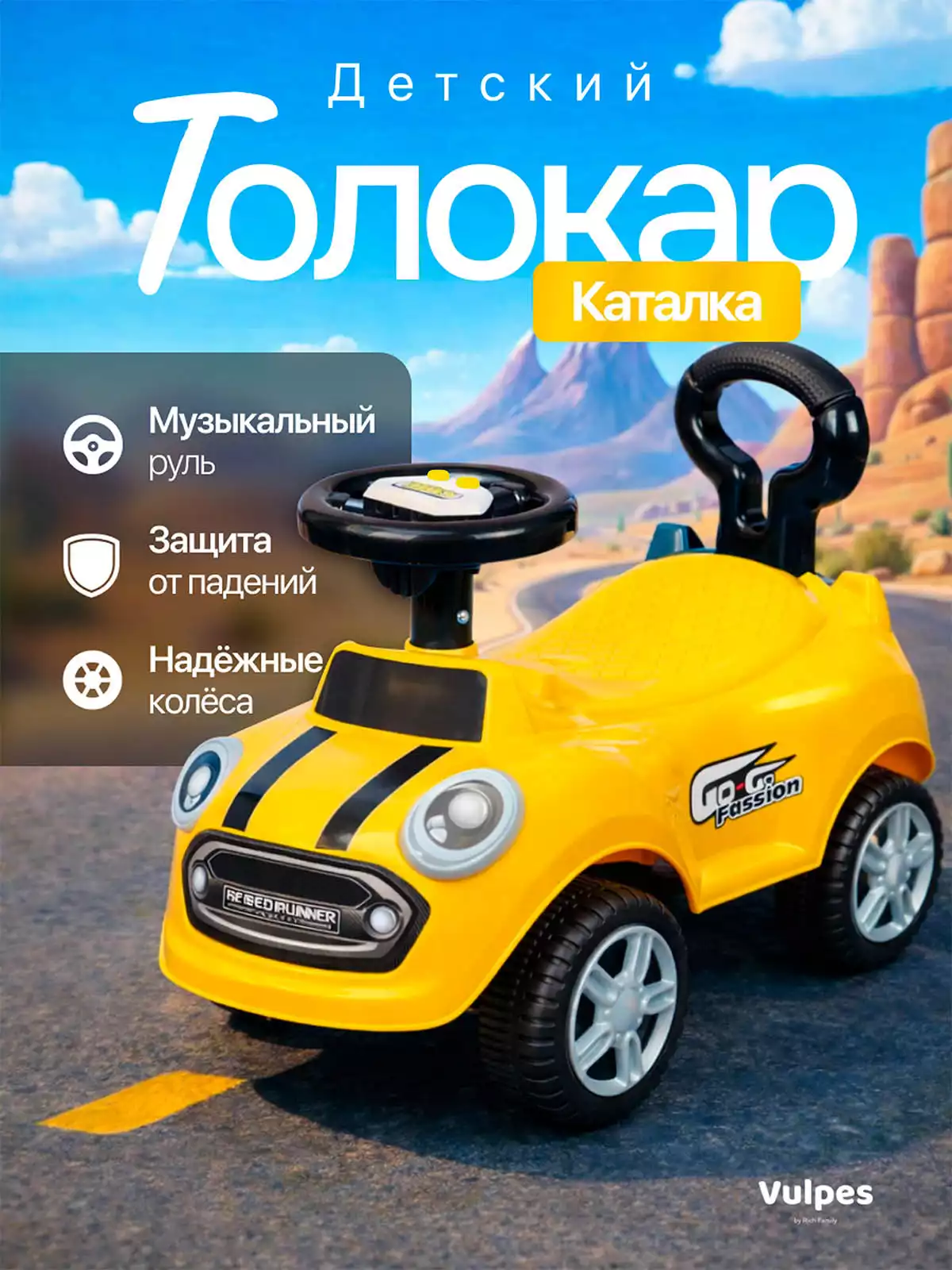 Машина-каталка Mini