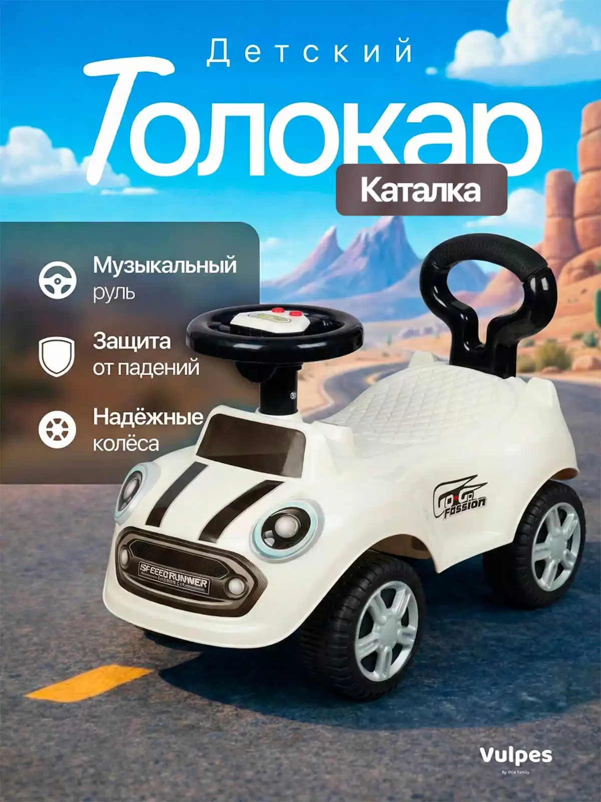 Машина-каталка Mini