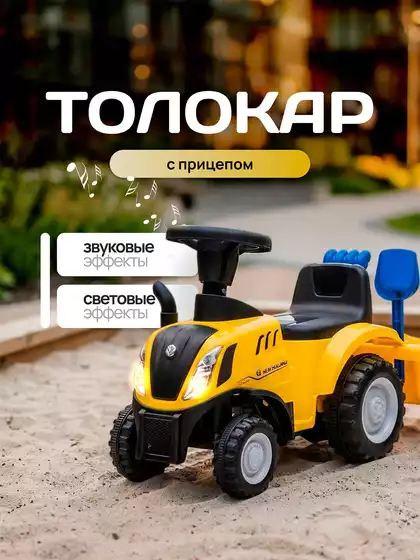 Машина-каталка Трактор