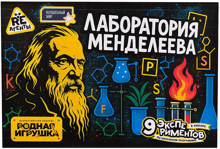 Набор для проведения опытов Лаборатория Менделеева EX273T Ре-агенты