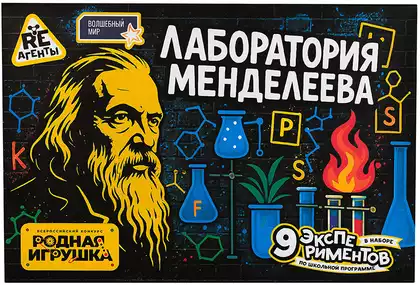 Набор для проведения опытов Лаборатория Менделеева EX273T Ре-агенты