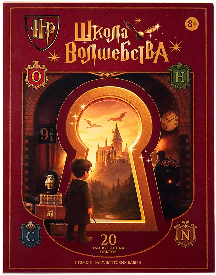 Набор для проведения опытов Волшебства: тайны факультетов EX274T Ре-агенты