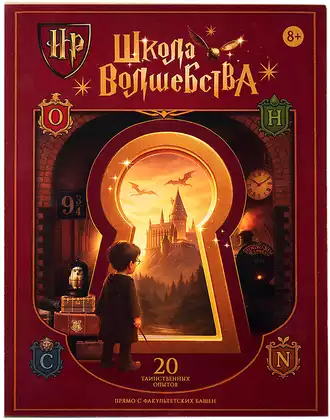 Набор для проведения опытов Волшебства: тайны факультетов EX274T Ре-агенты