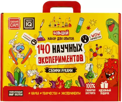 Набор для проведения опытов Большой набор опытов 140 в 1 140